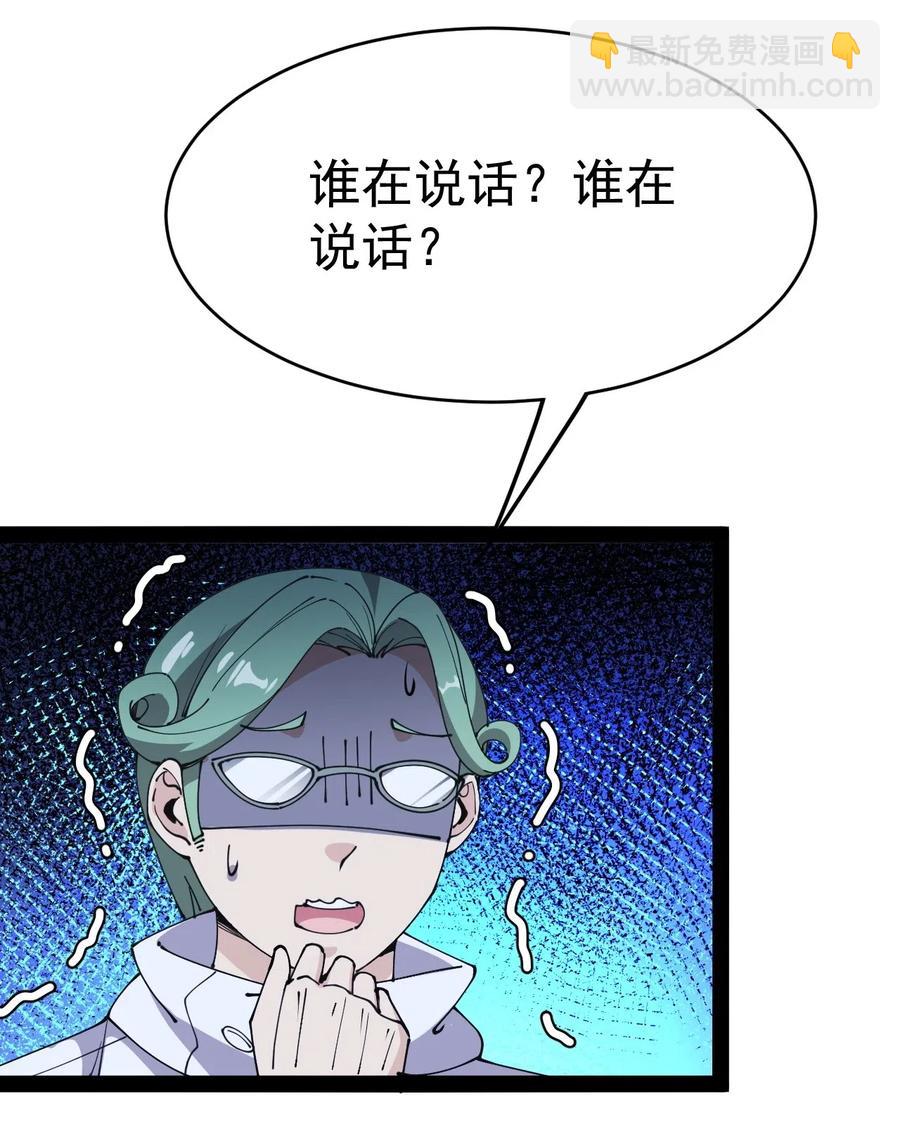 097 游戏世界真麻烦！-第101话