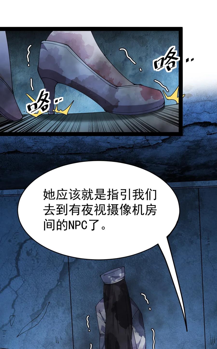 097 游戏世界真麻烦！-第101话