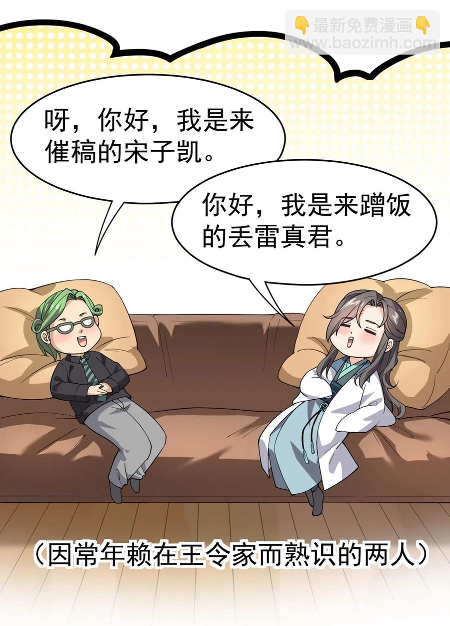 097 游戏世界真麻烦！-第101话