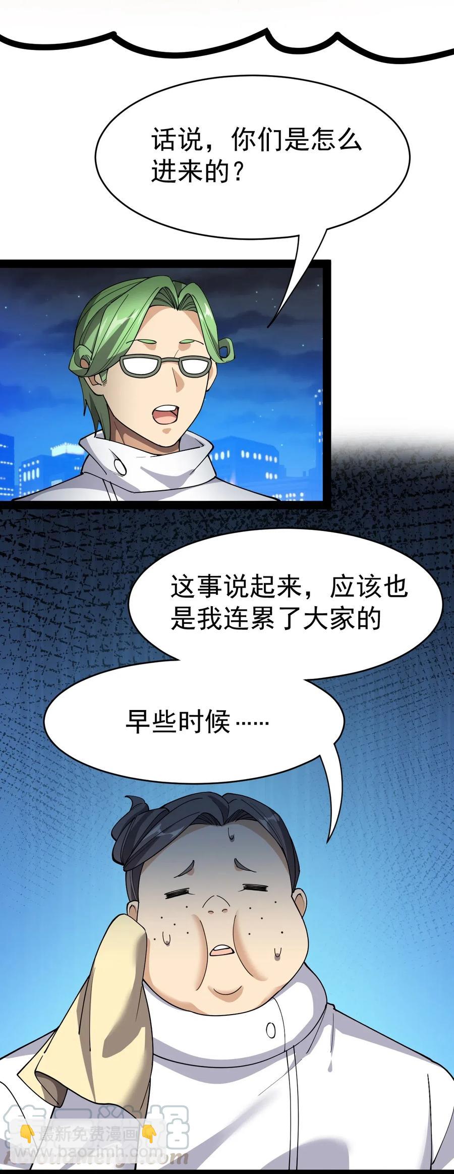 097 游戏世界真麻烦！-第101话