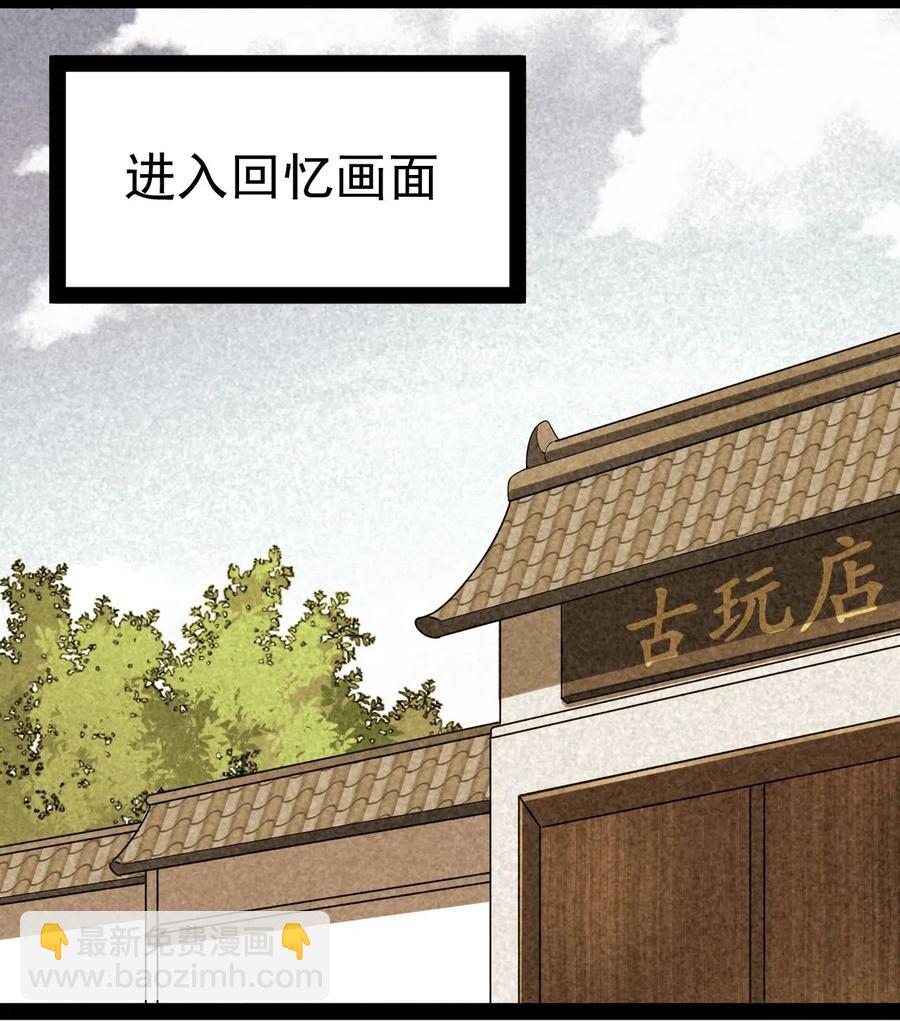 097 游戏世界真麻烦！-第101话