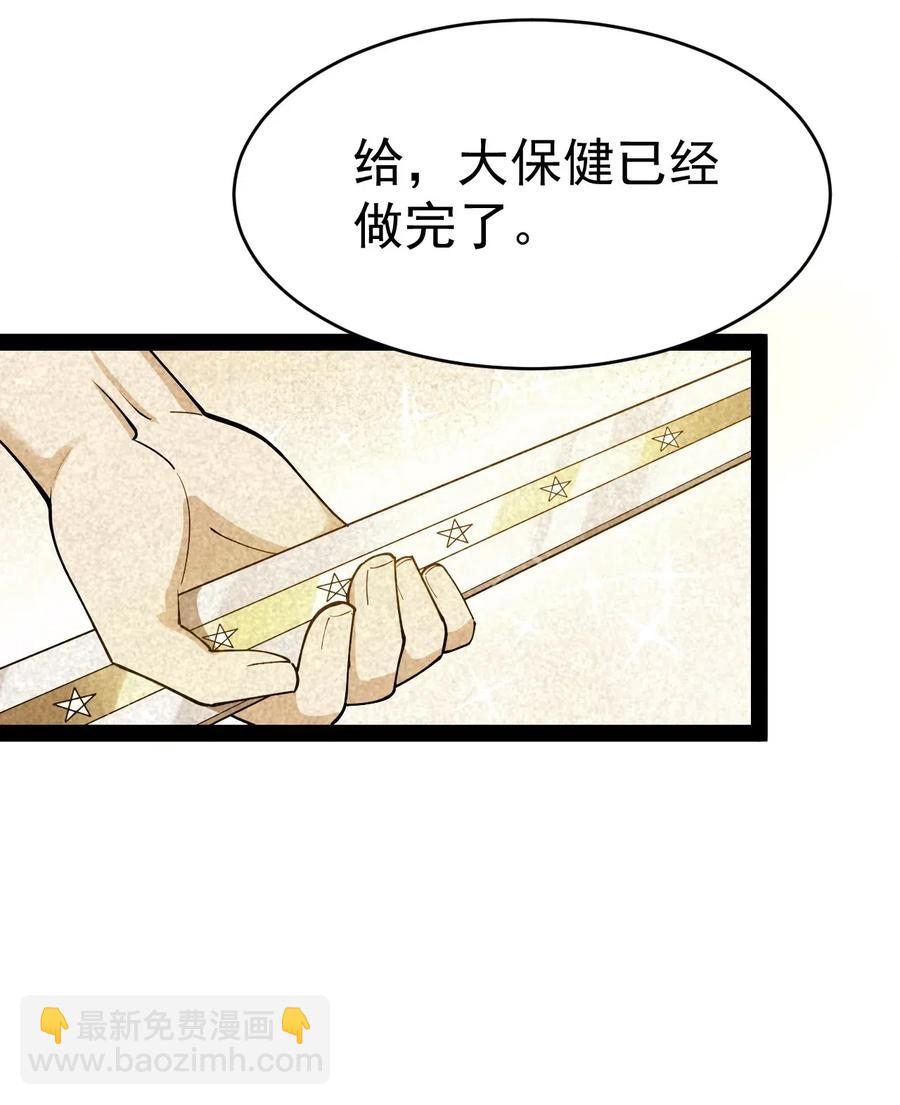 097 游戏世界真麻烦！-第101话