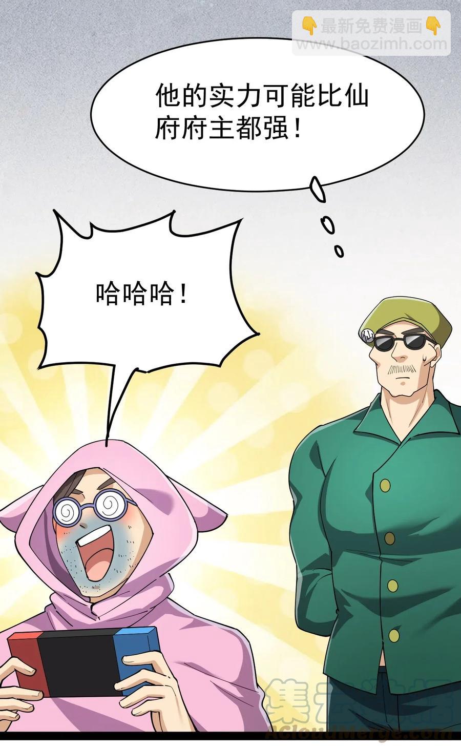 099 到底是我玩游戏还是游戏玩我-第103话
