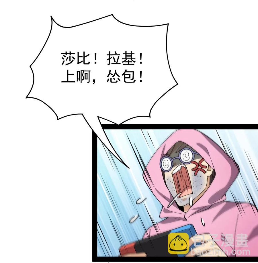 099 到底是我玩游戏还是游戏玩我-第103话