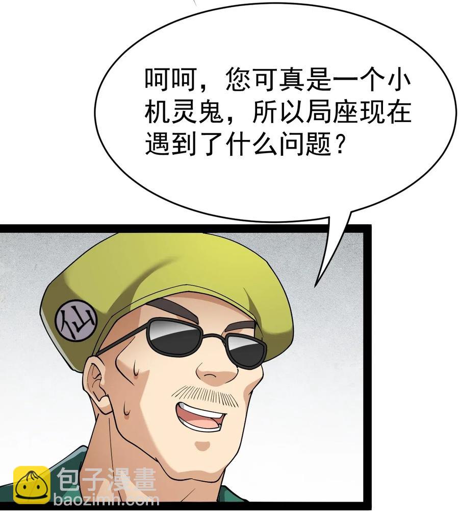 099 到底是我玩游戏还是游戏玩我-第103话