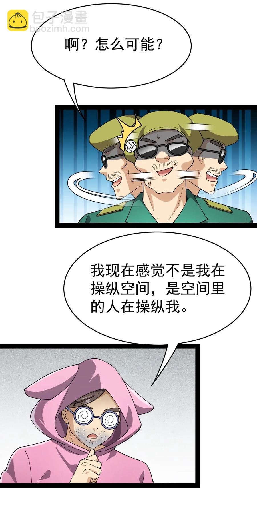 099 到底是我玩游戏还是游戏玩我-第103话