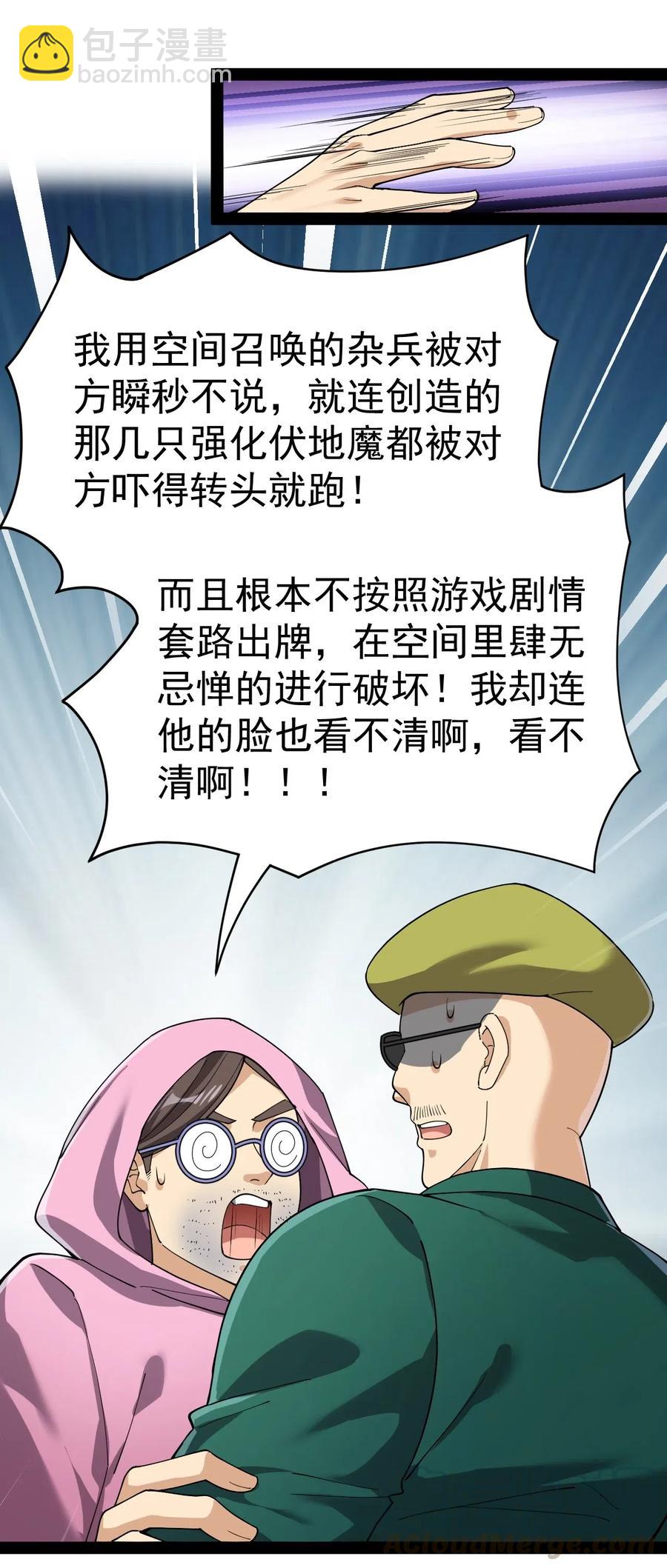 099 到底是我玩游戏还是游戏玩我-第103话