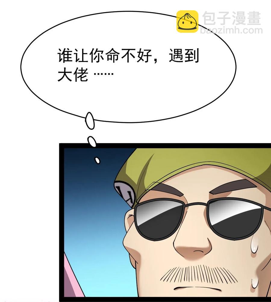 099 到底是我玩游戏还是游戏玩我-第103话