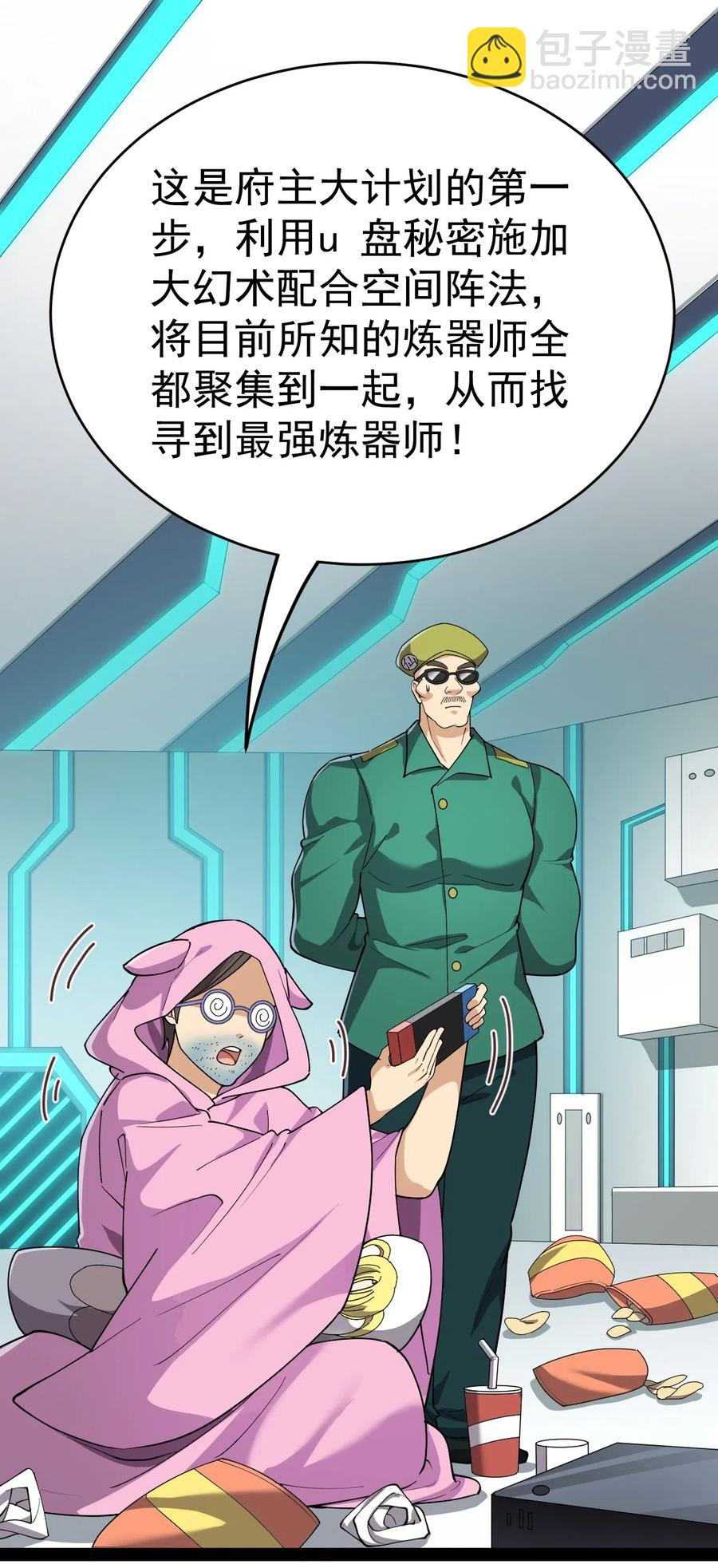 099 到底是我玩游戏还是游戏玩我-第103话