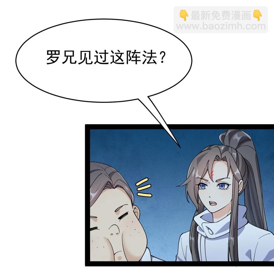 099 到底是我玩游戏还是游戏玩我-第103话