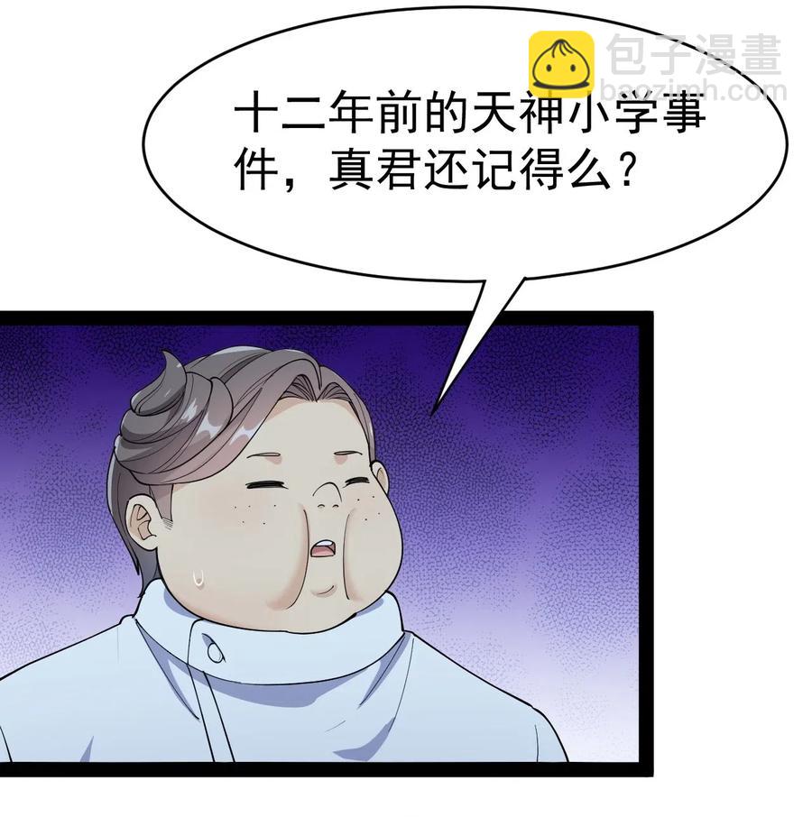 099 到底是我玩游戏还是游戏玩我-第103话