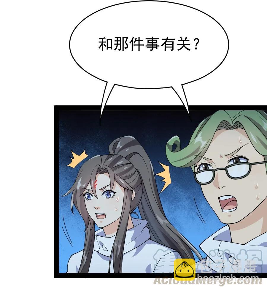 099 到底是我玩游戏还是游戏玩我-第103话