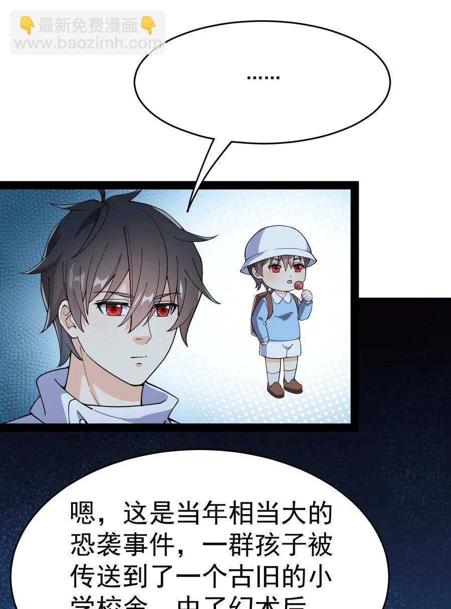 099 到底是我玩游戏还是游戏玩我-第103话