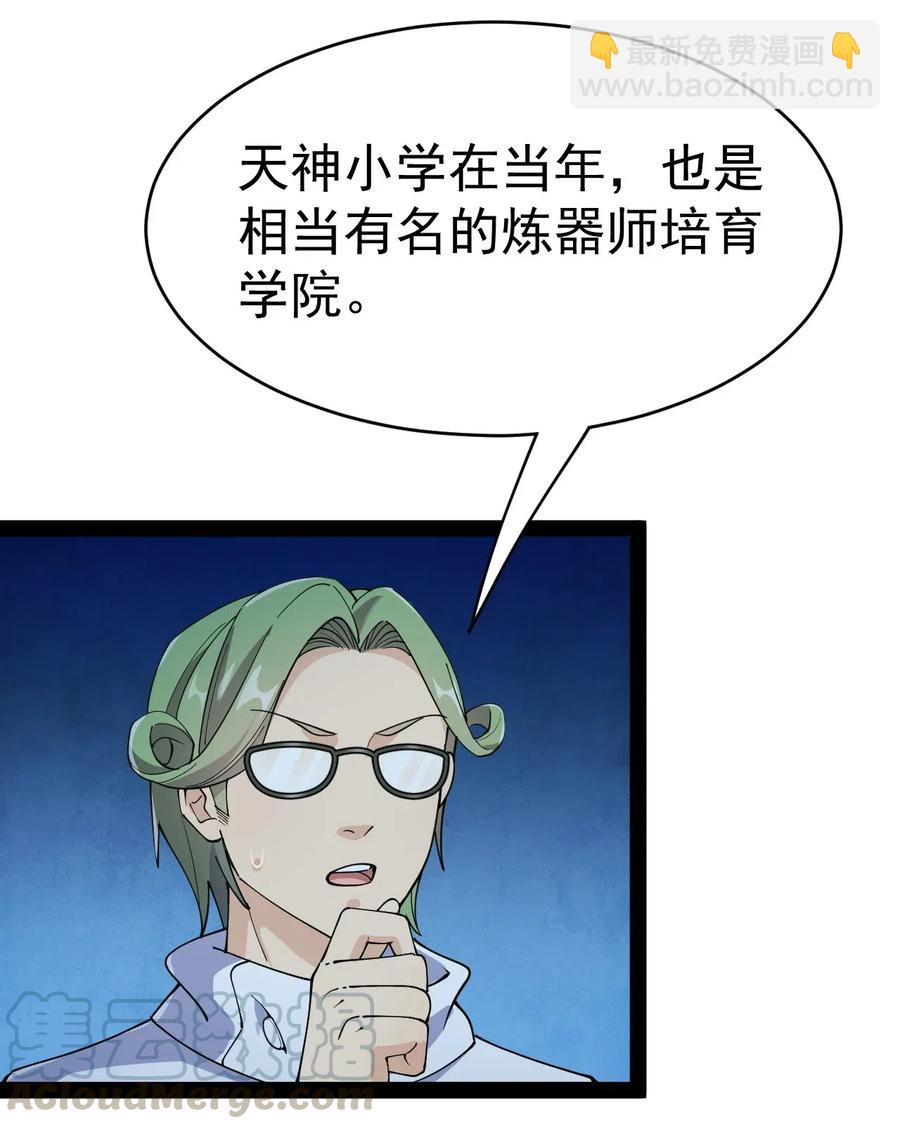 099 到底是我玩游戏还是游戏玩我-第103话