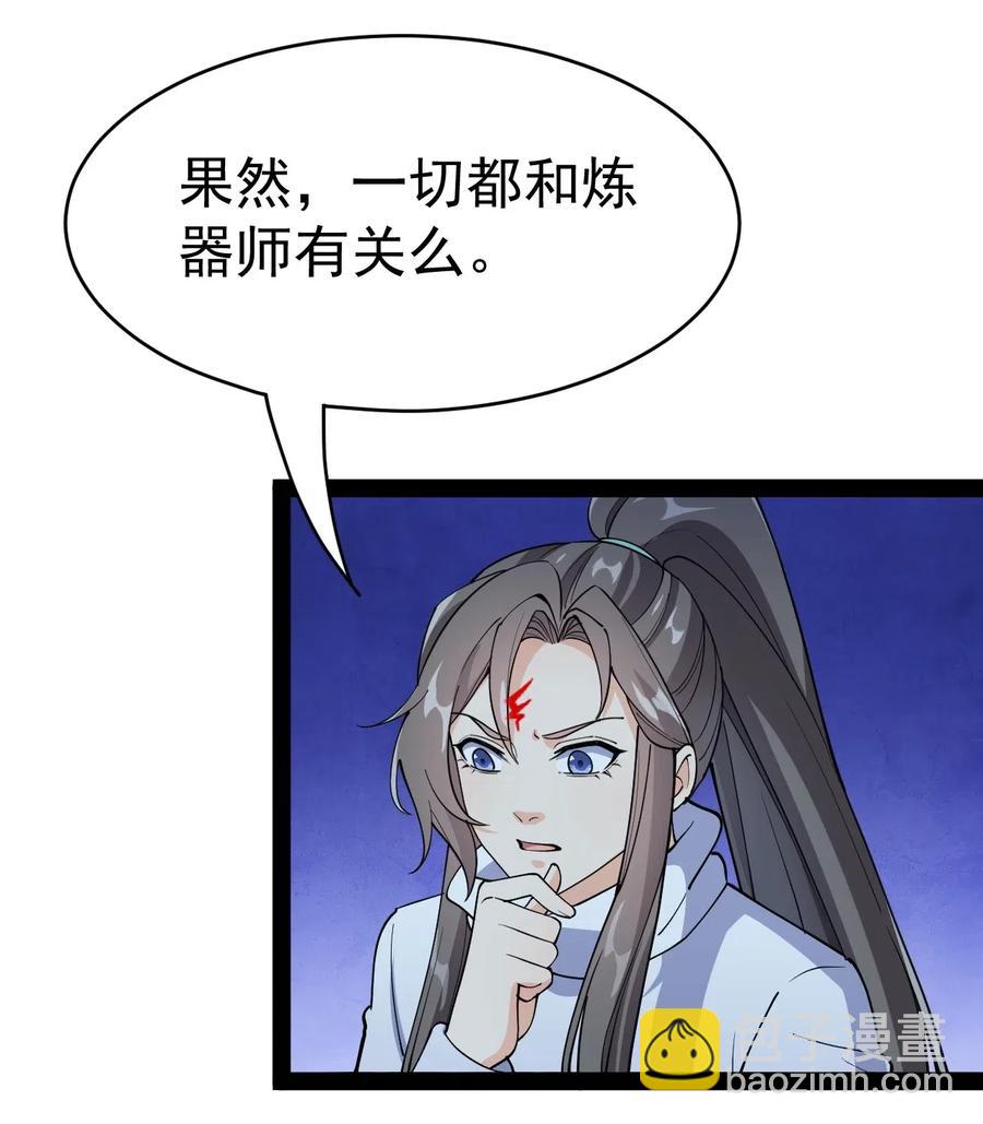 099 到底是我玩游戏还是游戏玩我-第103话