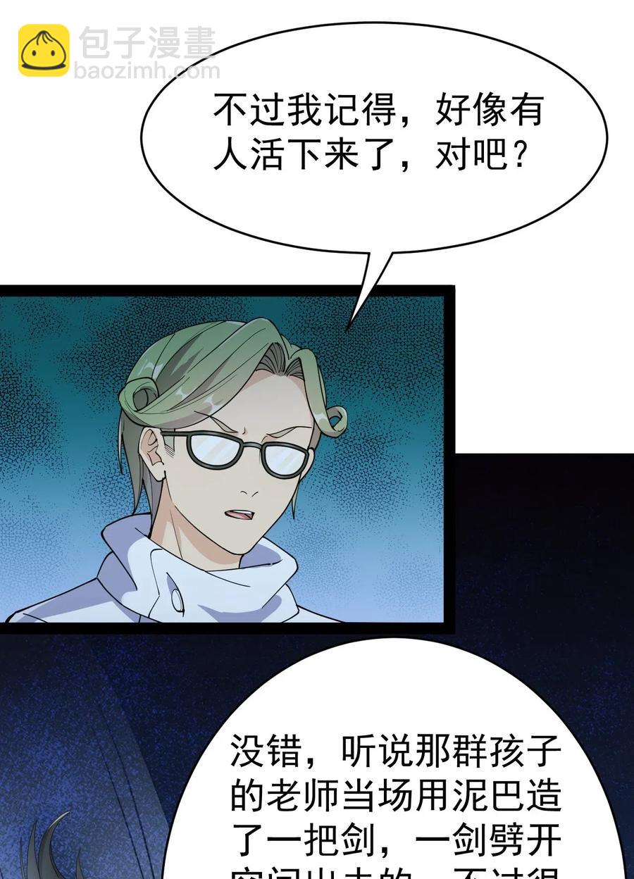 099 到底是我玩游戏还是游戏玩我-第103话