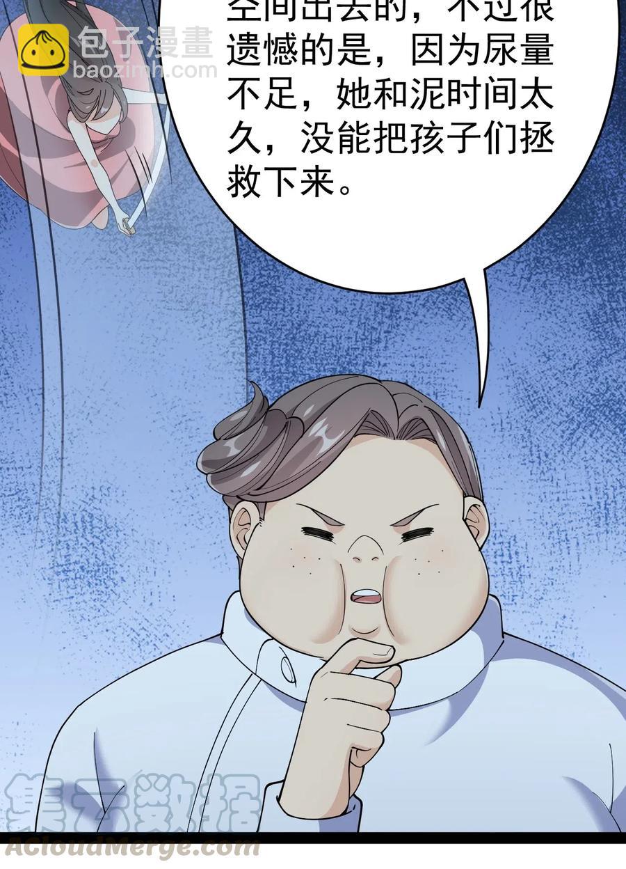 099 到底是我玩游戏还是游戏玩我-第103话