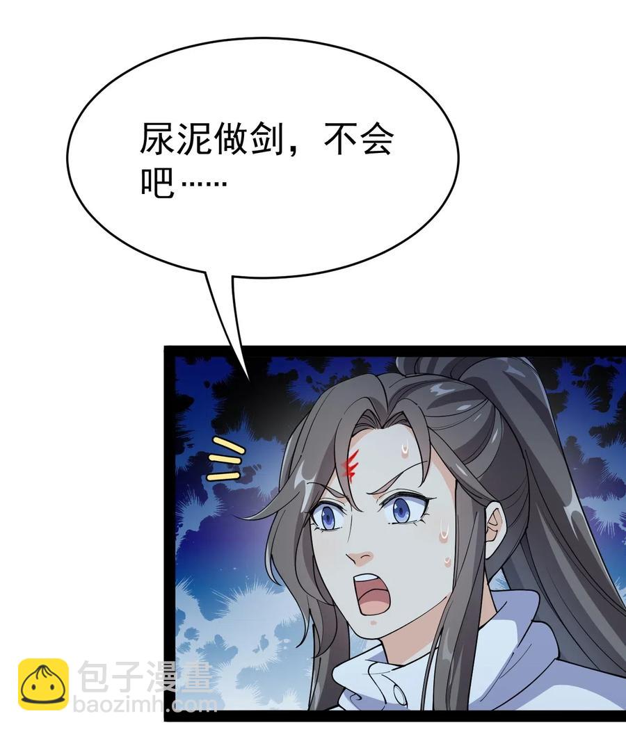 099 到底是我玩游戏还是游戏玩我-第103话