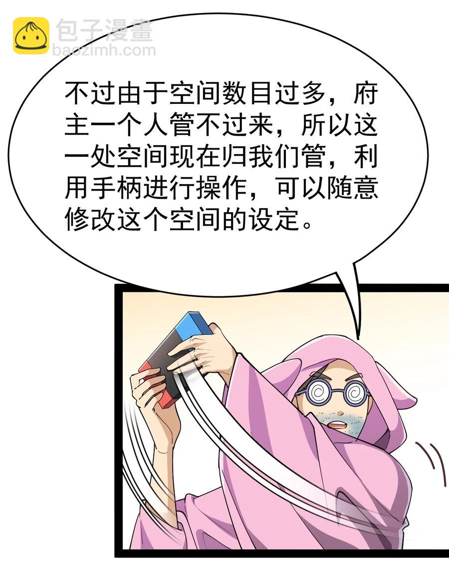 099 到底是我玩游戏还是游戏玩我-第103话
