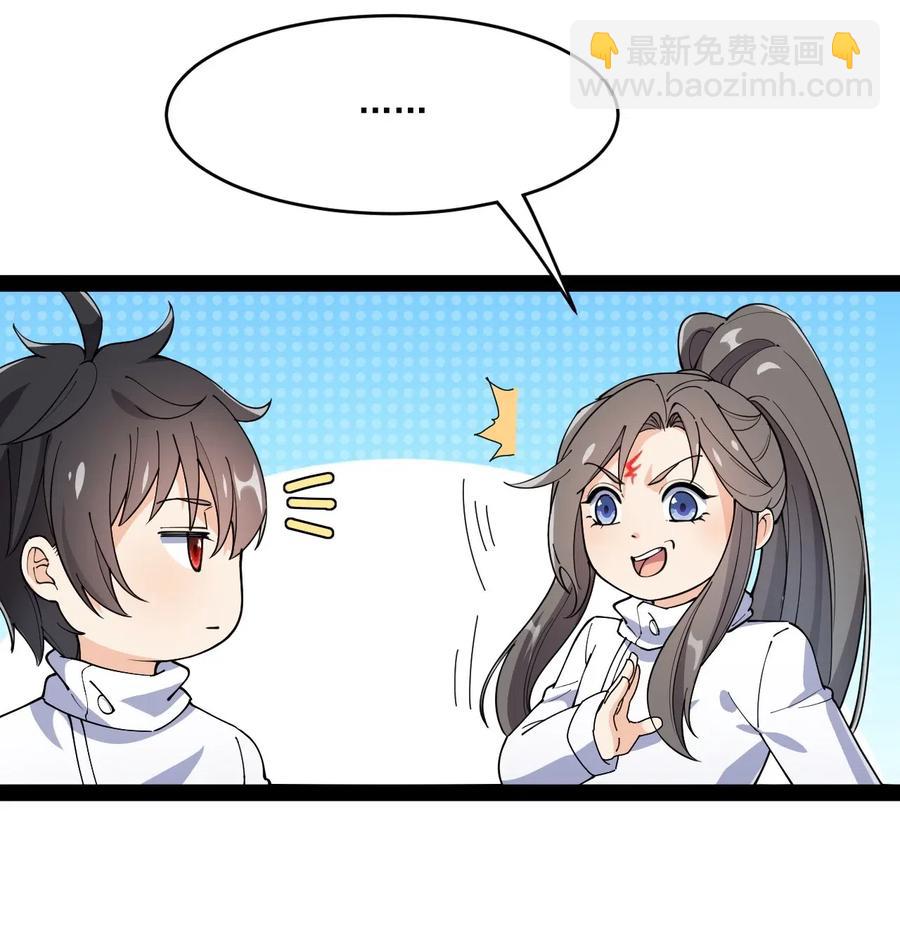 099 到底是我玩游戏还是游戏玩我-第103话