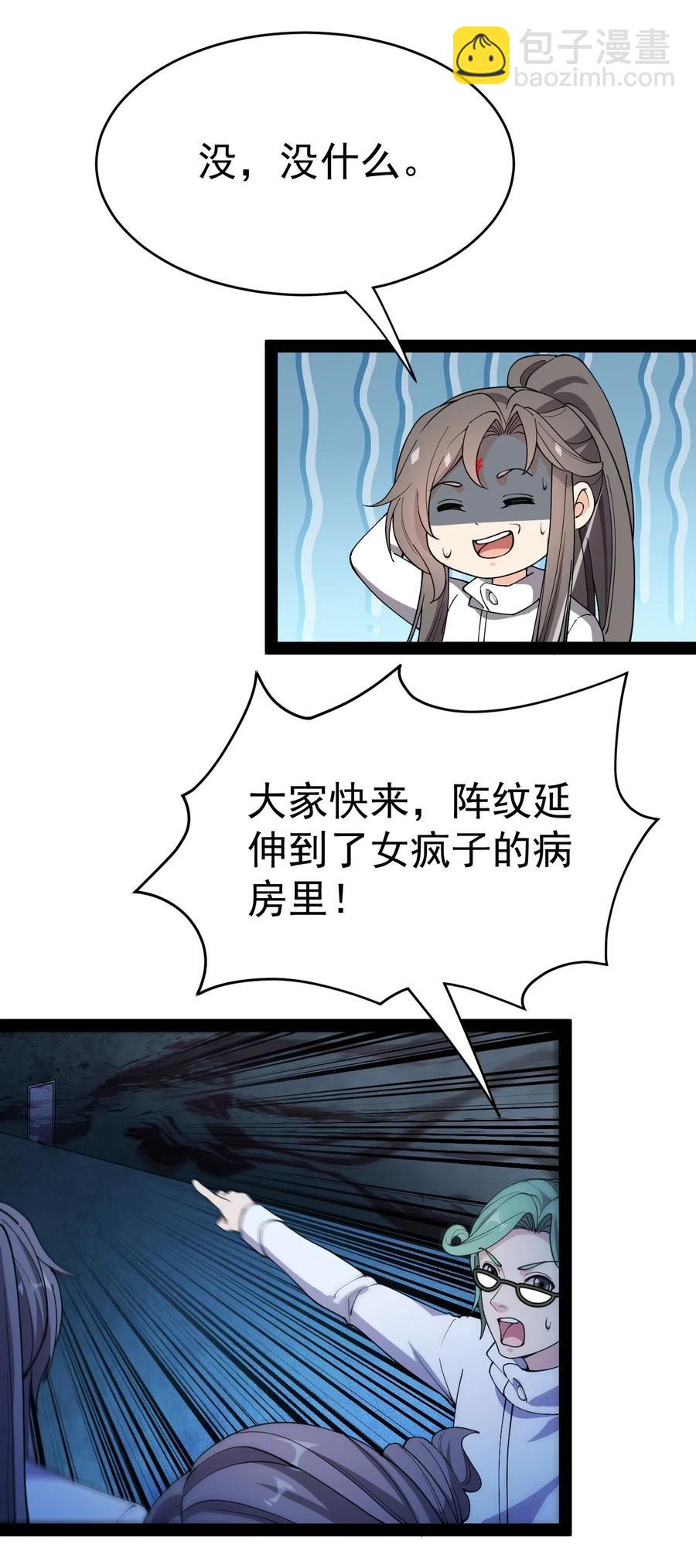 099 到底是我玩游戏还是游戏玩我-第103话