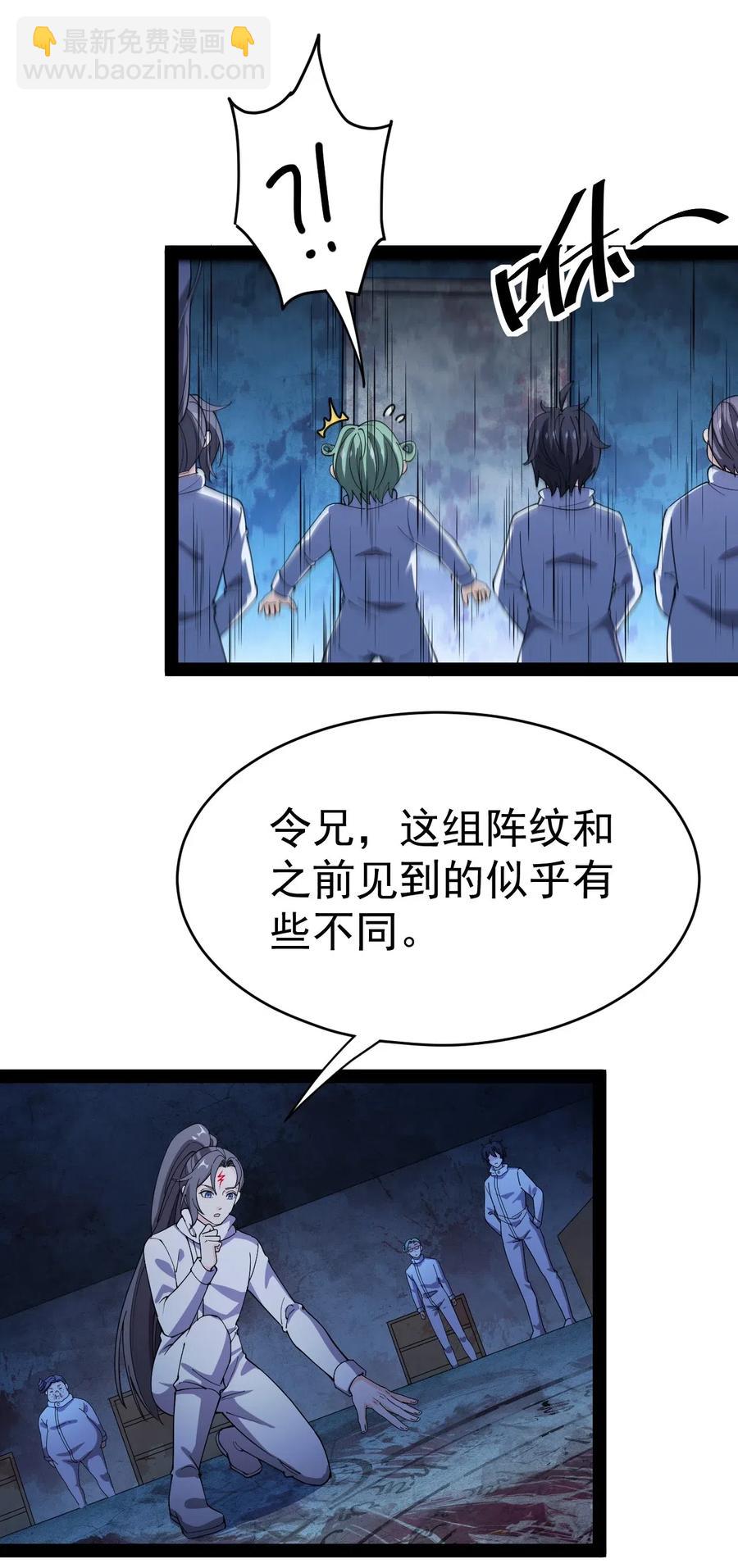 099 到底是我玩游戏还是游戏玩我-第103话