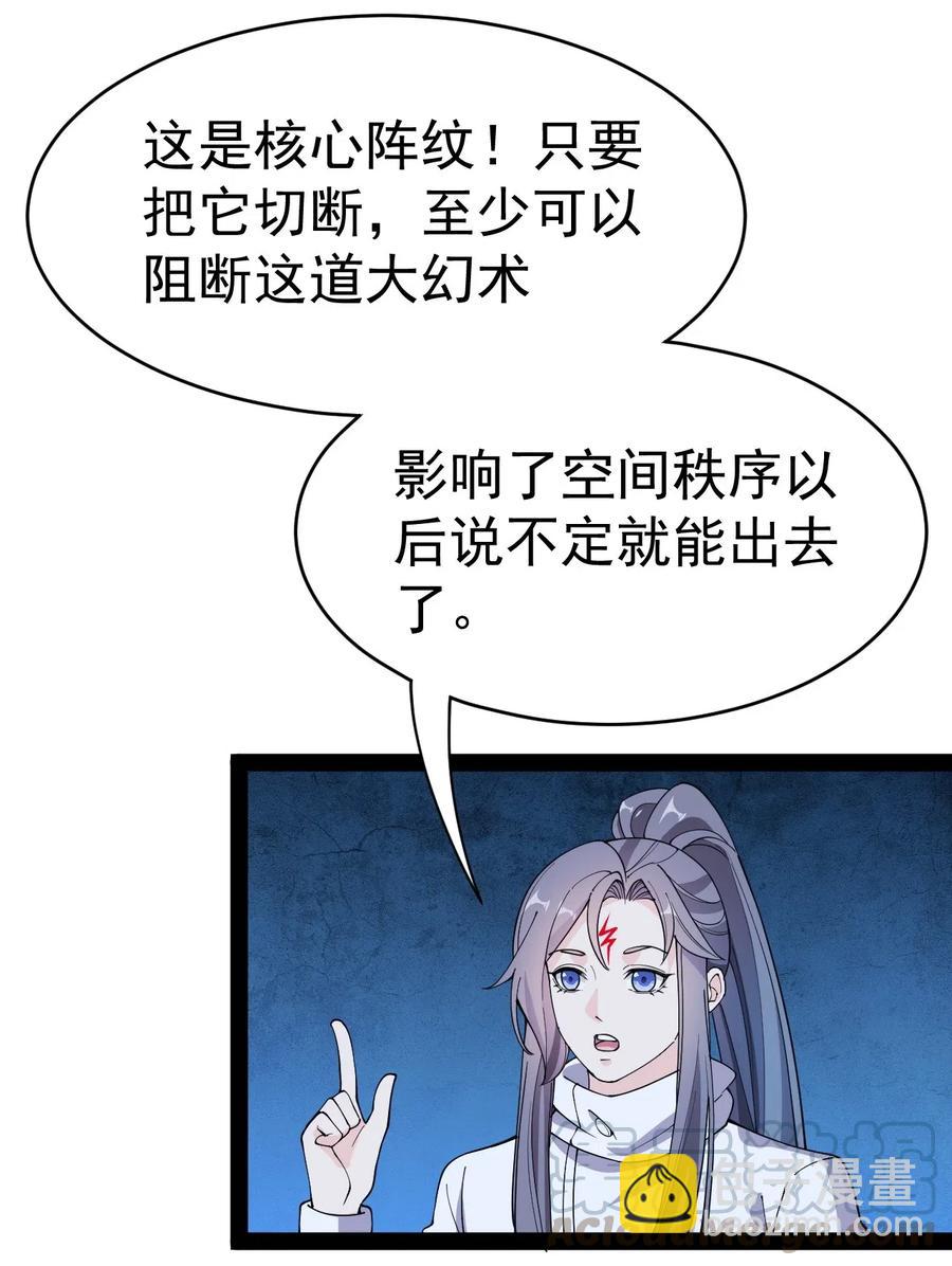 099 到底是我玩游戏还是游戏玩我-第103话