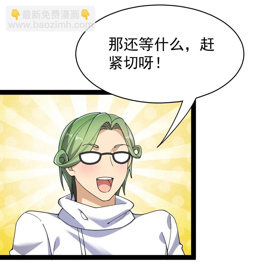 099 到底是我玩游戏还是游戏玩我-第103话