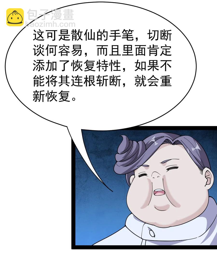 099 到底是我玩游戏还是游戏玩我-第103话