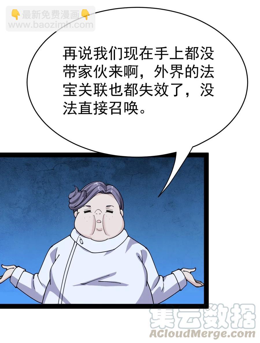 099 到底是我玩游戏还是游戏玩我-第103话