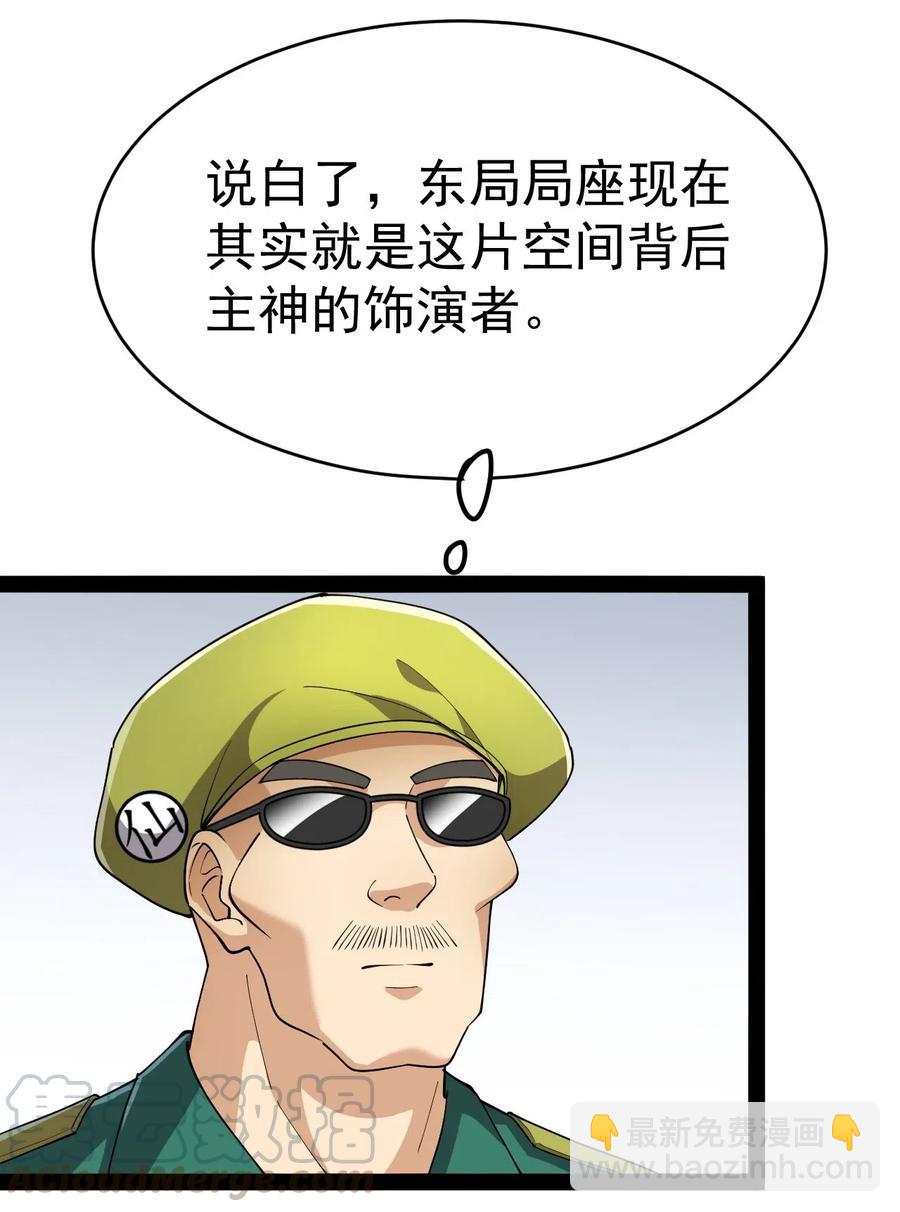 099 到底是我玩游戏还是游戏玩我-第103话