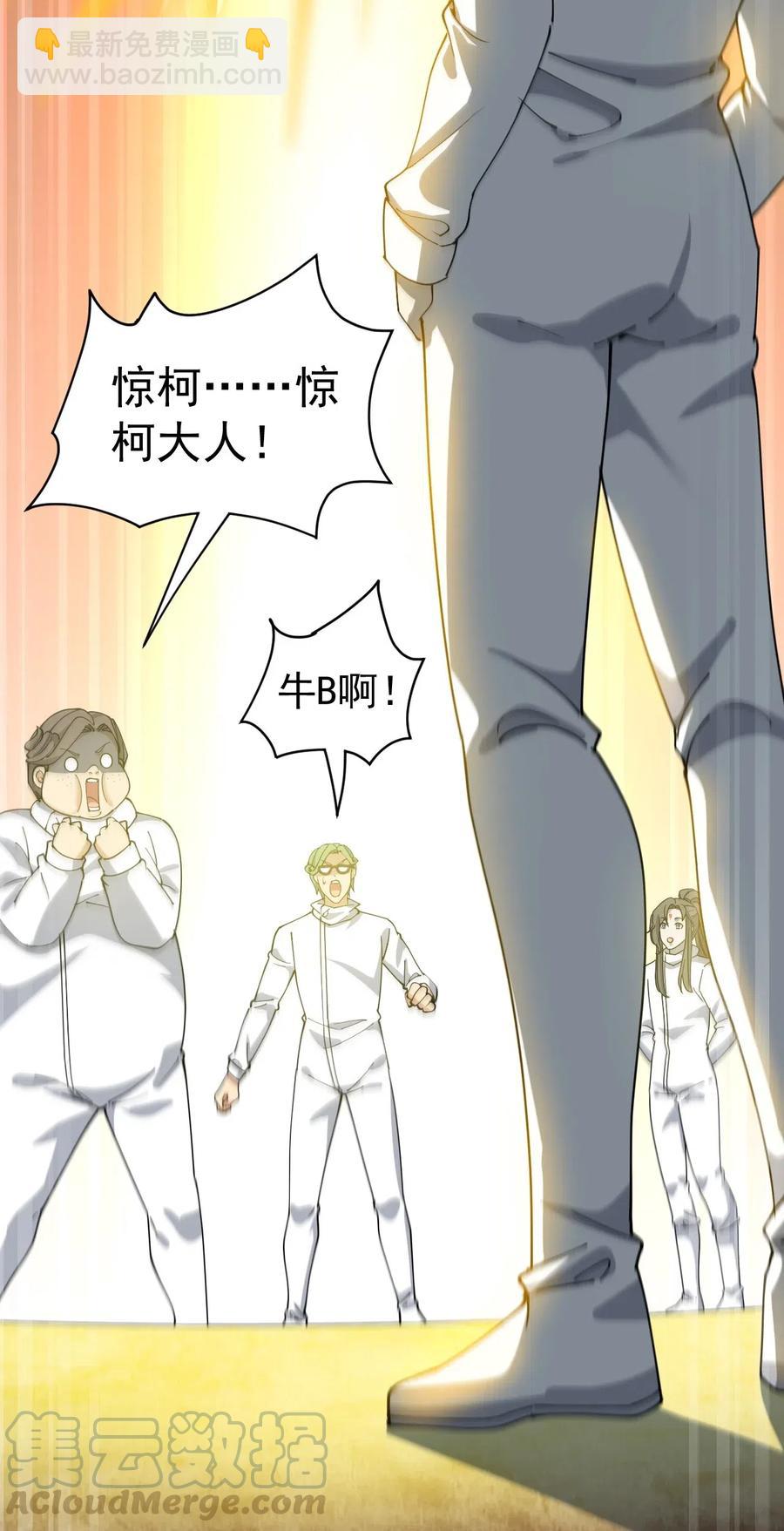 099 到底是我玩游戏还是游戏玩我-第103话