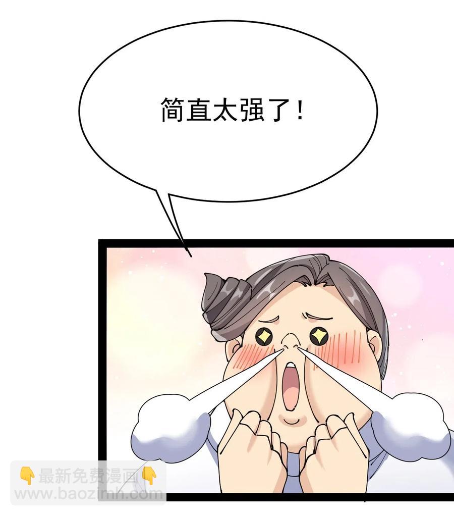099 到底是我玩游戏还是游戏玩我-第103话