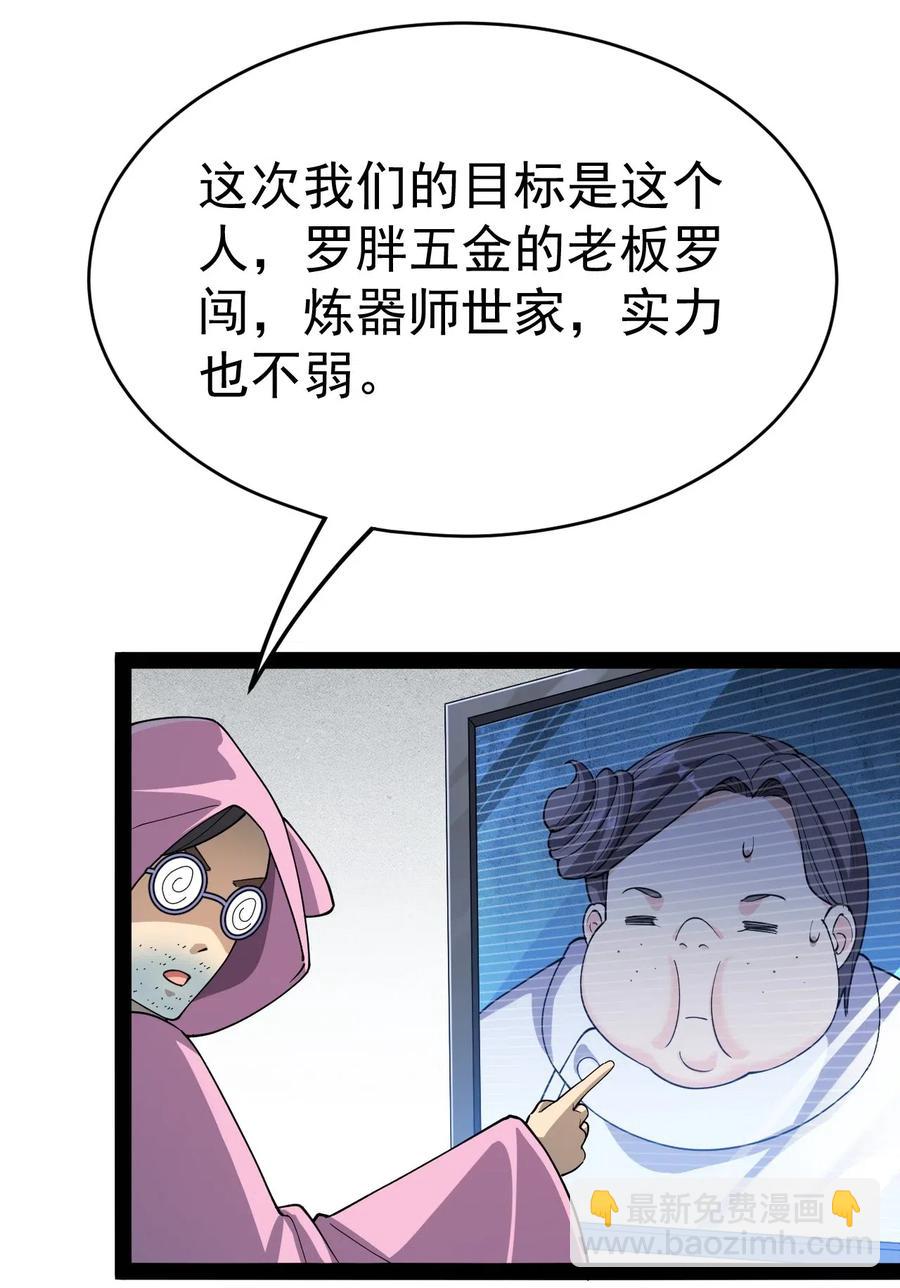 099 到底是我玩游戏还是游戏玩我-第103话