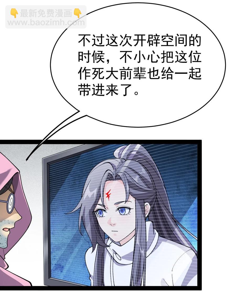 099 到底是我玩游戏还是游戏玩我-第103话