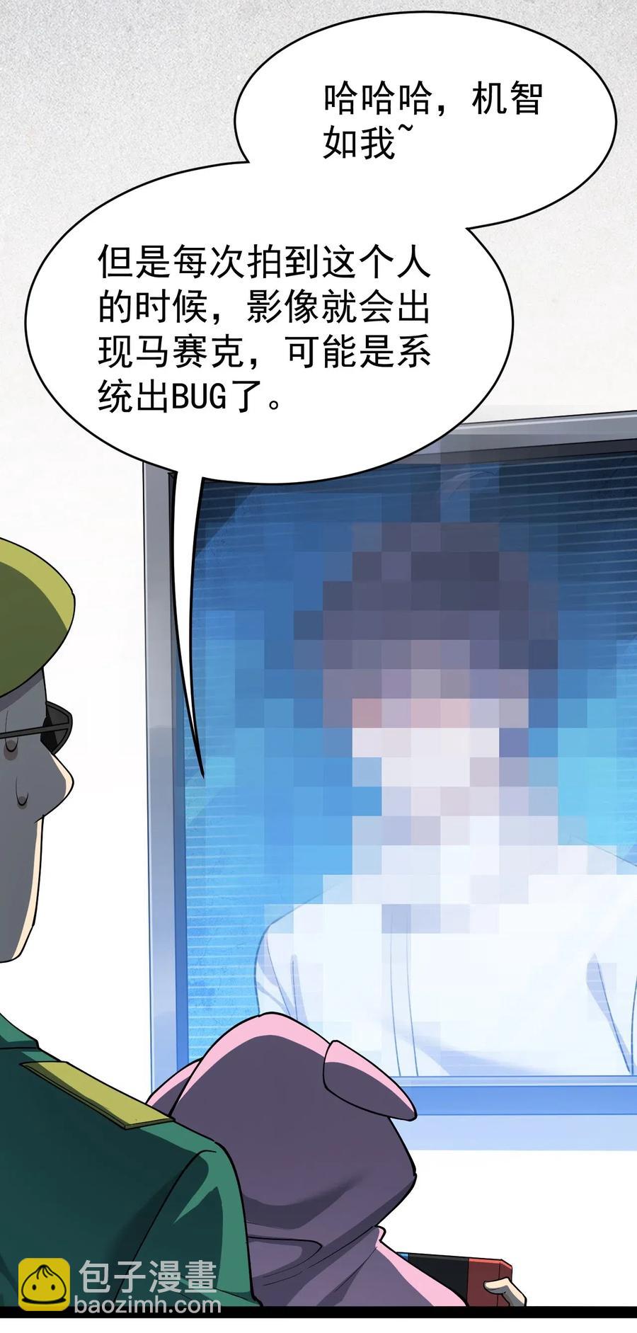 099 到底是我玩游戏还是游戏玩我-第103话