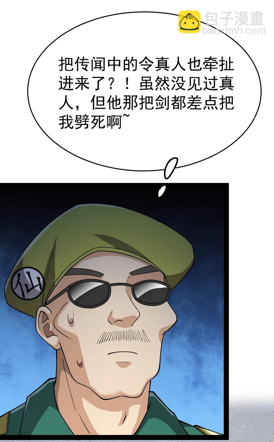 099 到底是我玩游戏还是游戏玩我-第103话