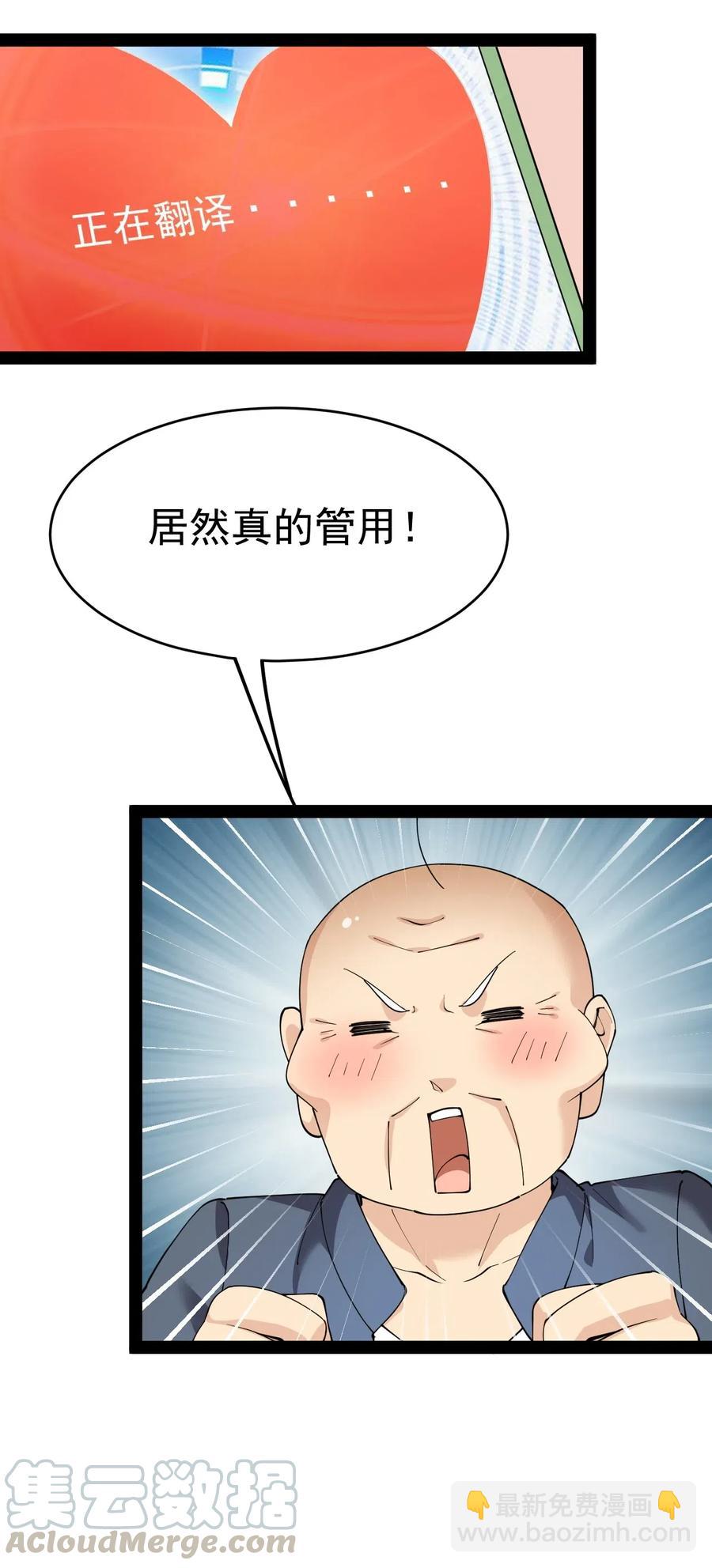 101 这就是高手之间的&ldquo;&hellip;&hellip;&rdquo;吗？(1/2)-第105话