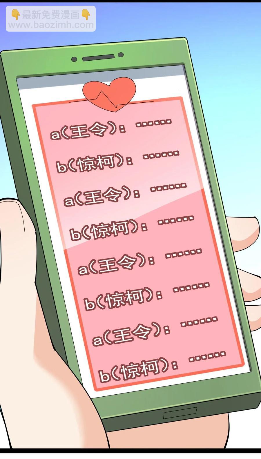 101 这就是高手之间的&ldquo;&hellip;&hellip;&rdquo;吗？(1/2)-第105话