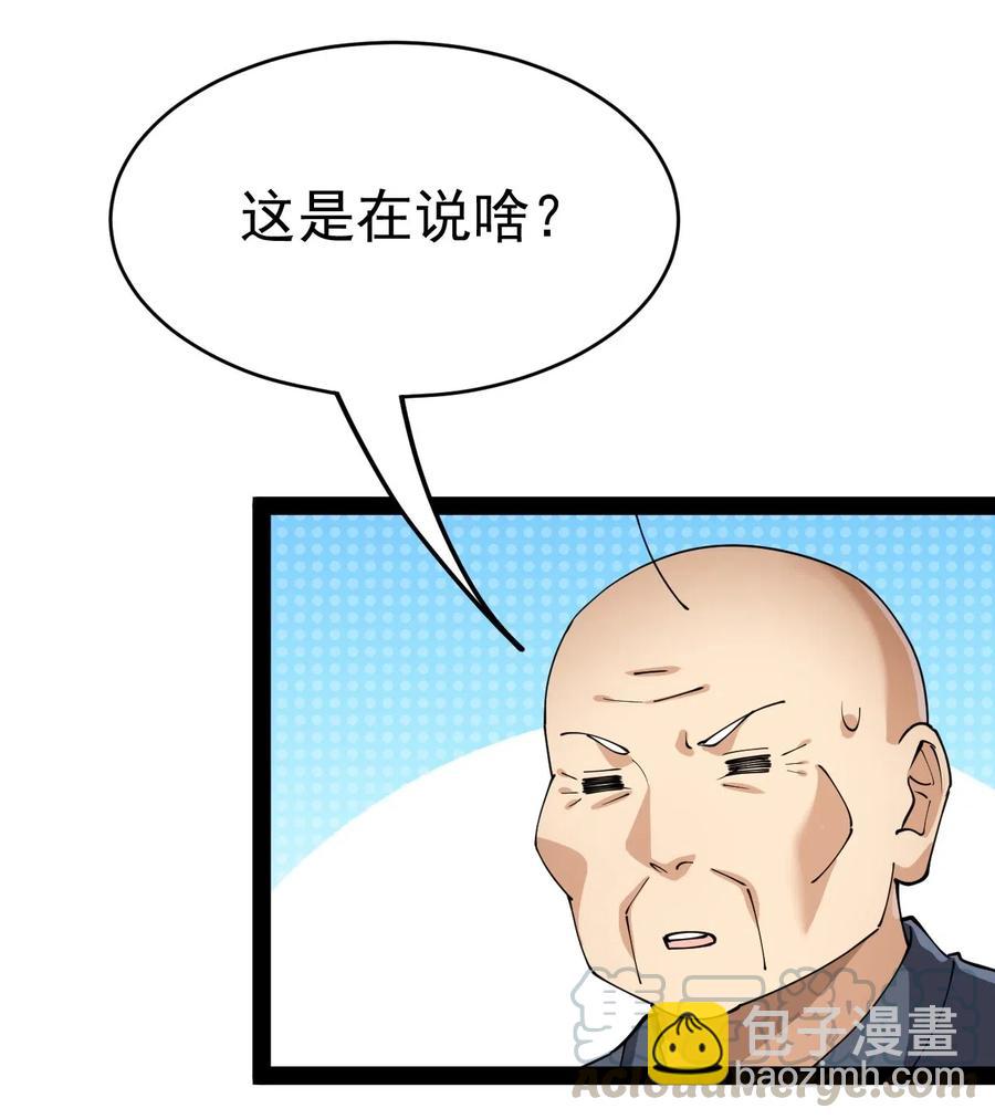 101 这就是高手之间的&ldquo;&hellip;&hellip;&rdquo;吗？(1/2)-第105话