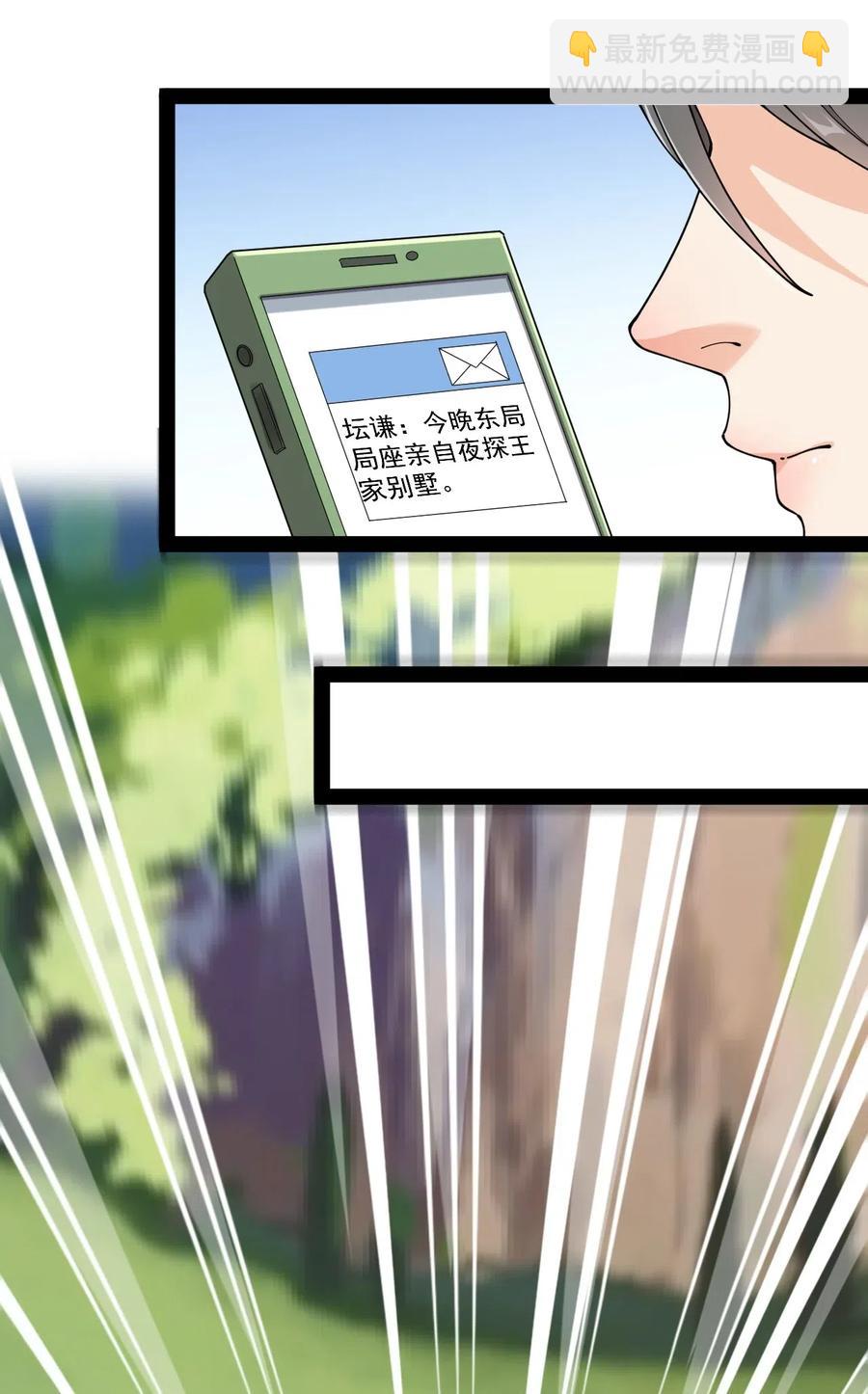 101 这就是高手之间的&ldquo;&hellip;&hellip;&rdquo;吗？(1/2)-第105话