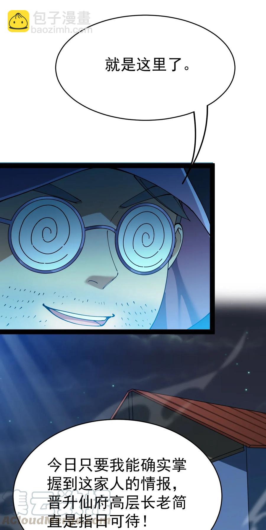101 这就是高手之间的&ldquo;&hellip;&hellip;&rdquo;吗？(1/2)-第105话