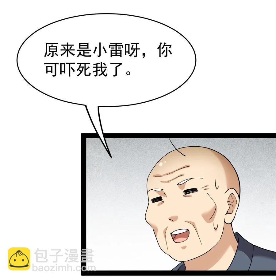 101 这就是高手之间的&ldquo;&hellip;&hellip;&rdquo;吗？(1/2)-第105话