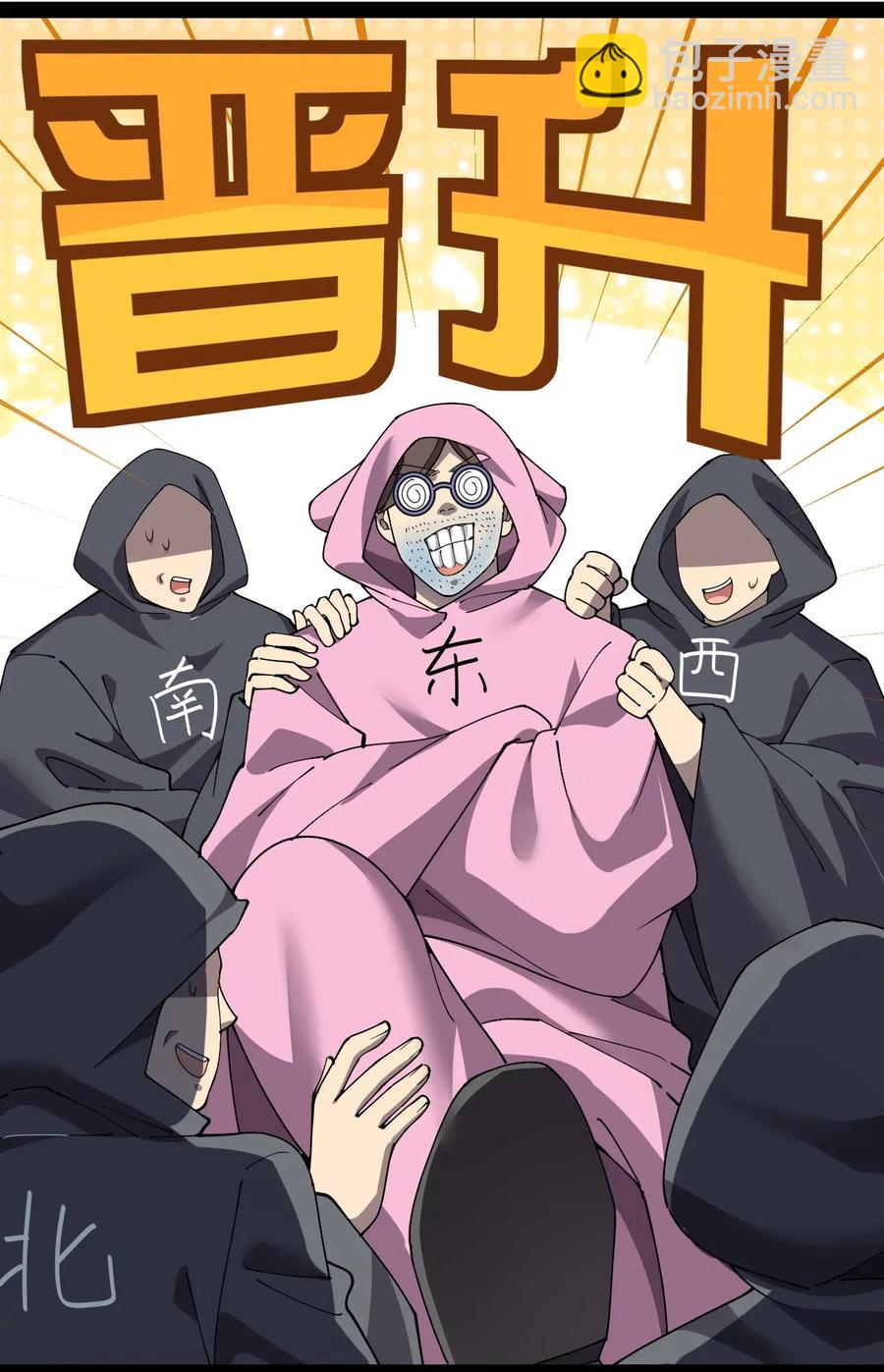 101 这就是高手之间的&ldquo;&hellip;&hellip;&rdquo;吗？(1/2)-第105话