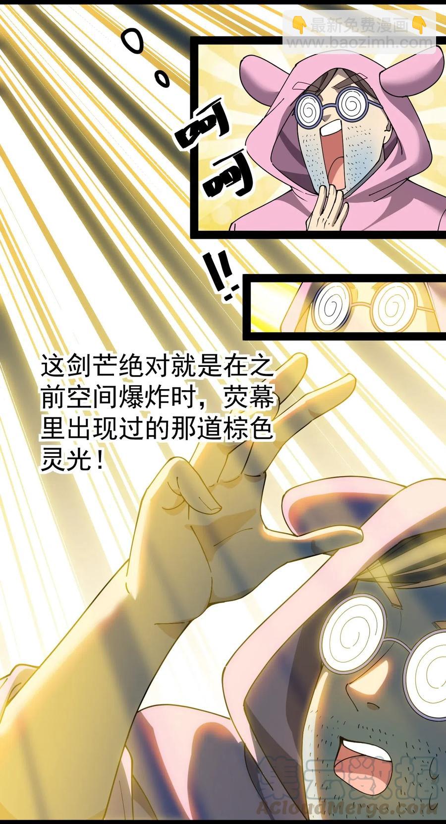 101 这就是高手之间的&ldquo;&hellip;&hellip;&rdquo;吗？(1/2)-第105话