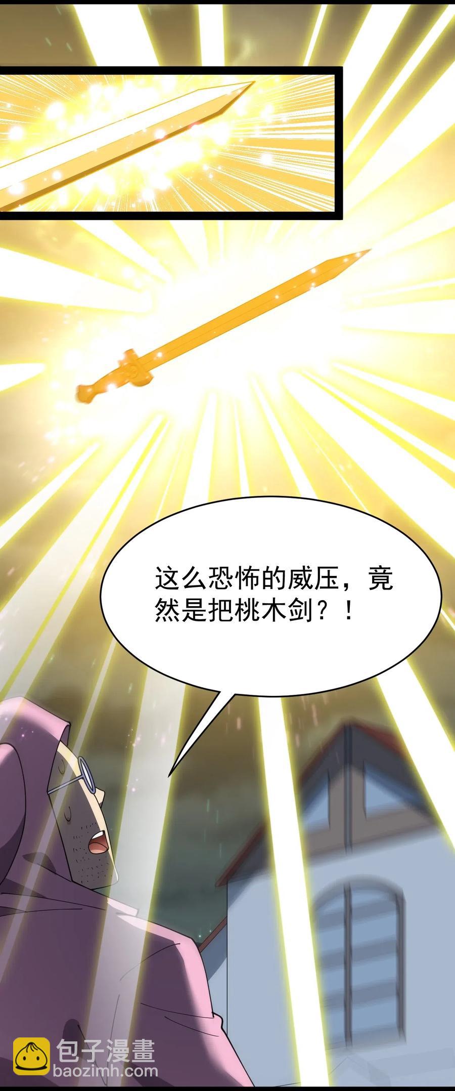 101 这就是高手之间的&ldquo;&hellip;&hellip;&rdquo;吗？(1/2)-第105话