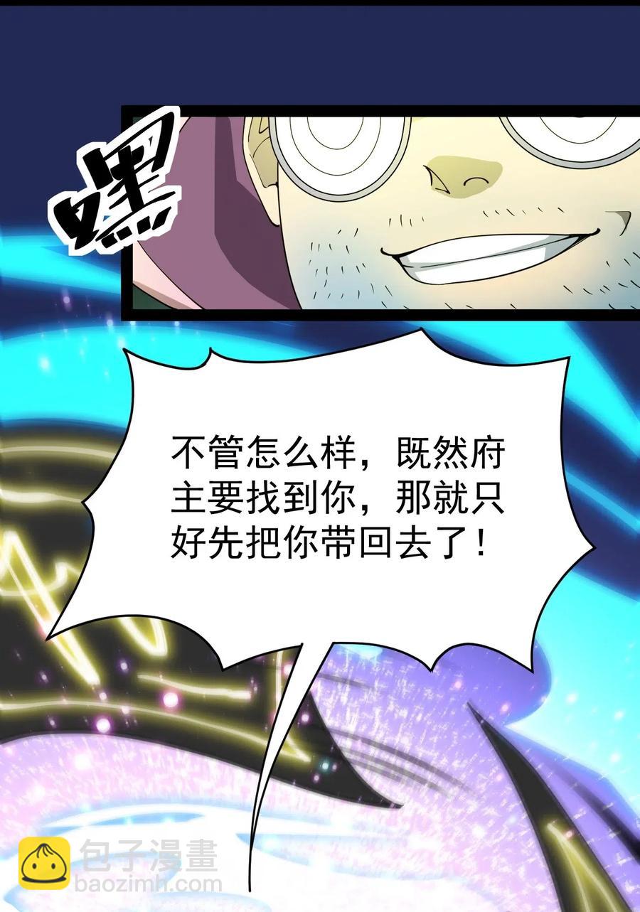 101 这就是高手之间的&ldquo;&hellip;&hellip;&rdquo;吗？(1/2)-第105话