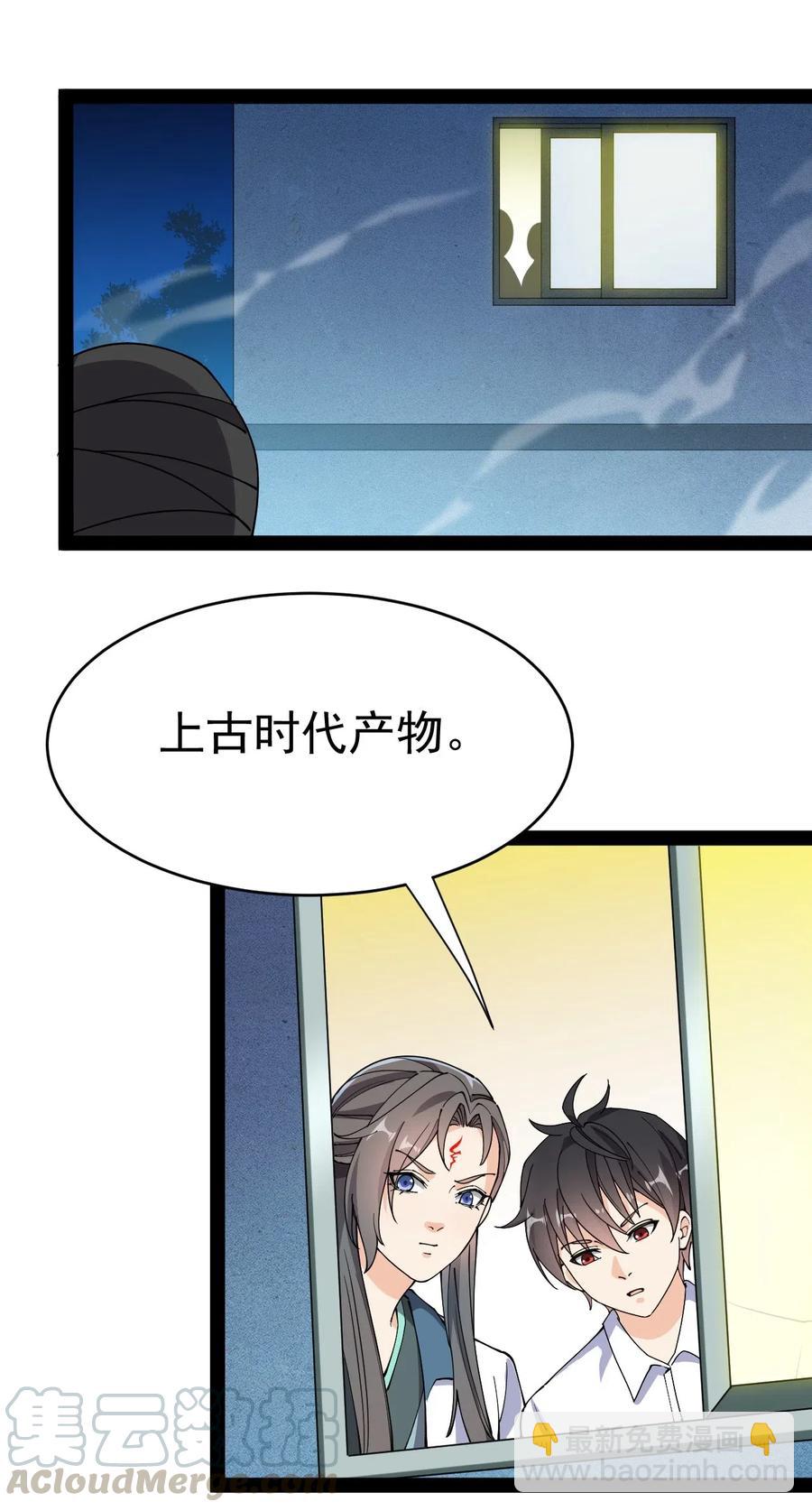 101 这就是高手之间的&ldquo;&hellip;&hellip;&rdquo;吗？(1/2)-第105话
