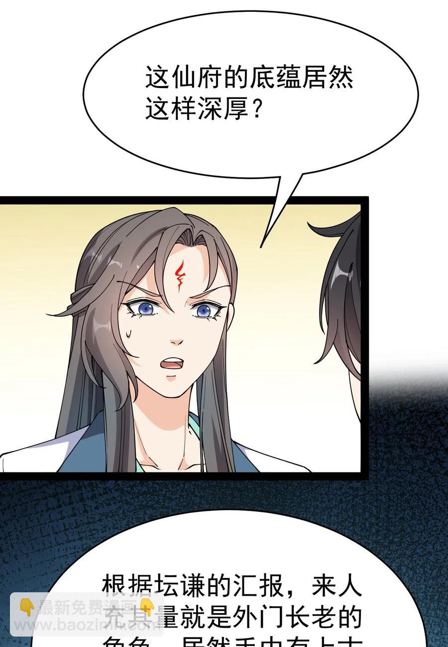 101 这就是高手之间的&ldquo;&hellip;&hellip;&rdquo;吗？(1/2)-第105话