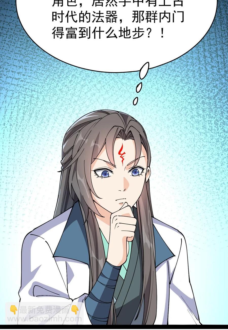 101 这就是高手之间的&ldquo;&hellip;&hellip;&rdquo;吗？(1/2)-第105话